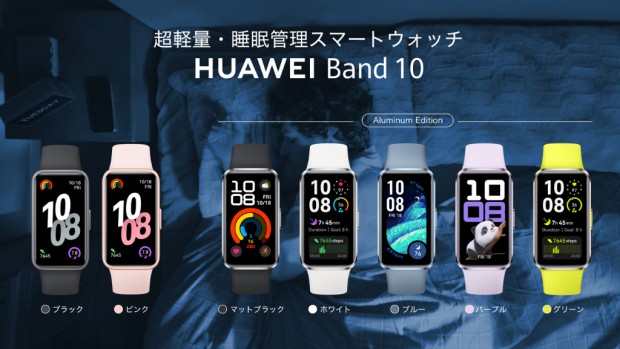 HUAWEI Band 10
