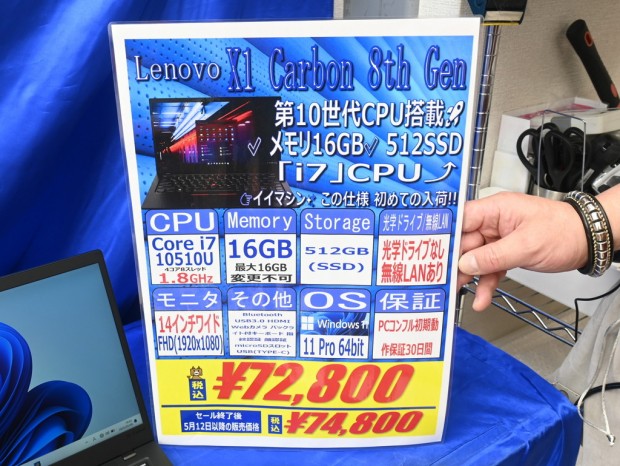 ThinkPad X1 Carbon 8th Gen
